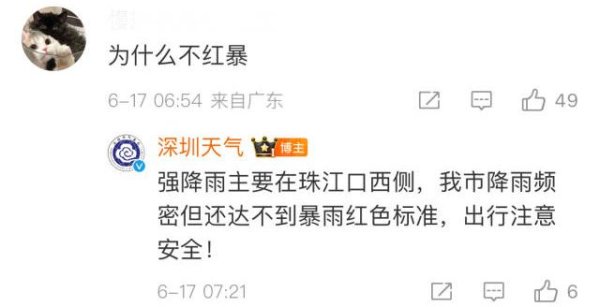 云上速配 暴雨“预警”变“总结”？气象局回应家长质疑